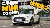 Mini Cooper Mini 10 Flat Out Review Flatout