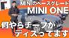 Mini One Mini One